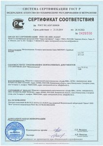 Сертификат на продукцию